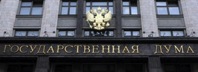 Депутаты Госдумы подготовят законопроект об общественных инициативах