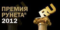 Президент Фонда информационной демократии вручил Премию Рунета-2012