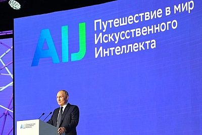 Путин объявил о скором утверждении новой редакции Национальной стратегии развития ИИ